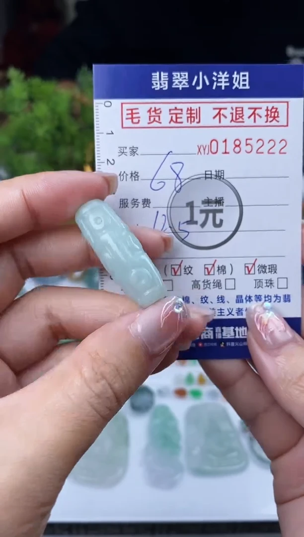 【闪购商品】定制翡翠未镶嵌毛货商品 不退换/5222