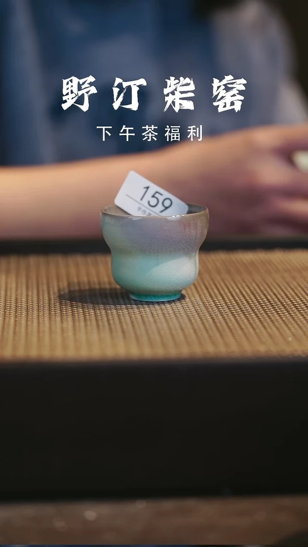 野汀柴窑手工手作@@YT159