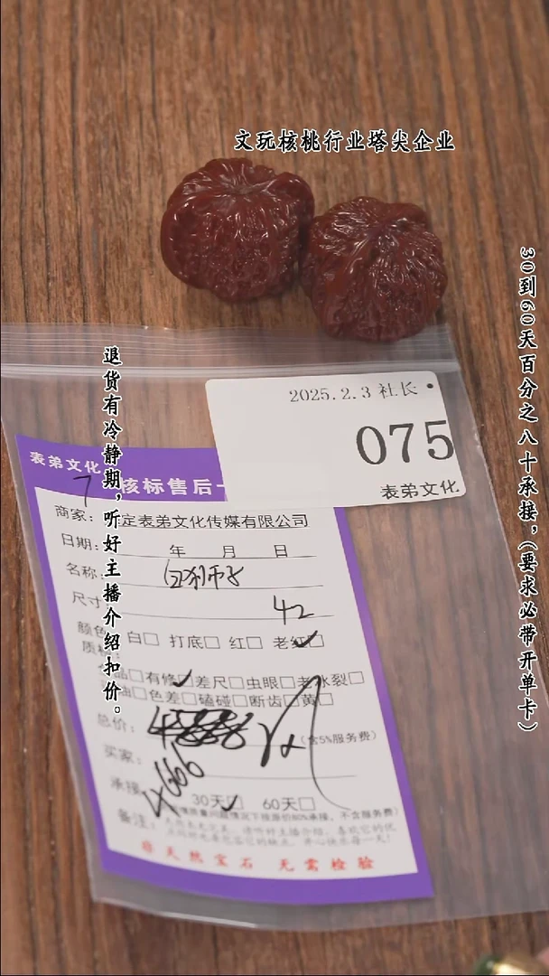 【闪购商品】文玩核桃把件075白狮子