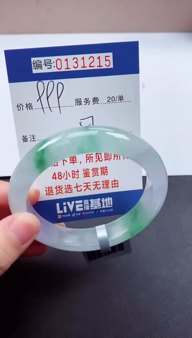 0以实物为准00000131215