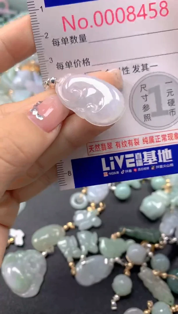 颈饰未镶嵌翡翠8458