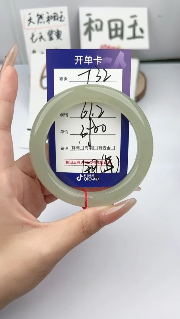 和田玉手镯未镶嵌微色差T32