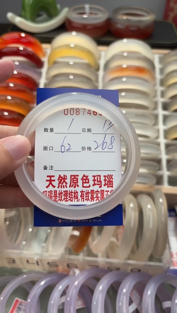 手镯玛瑙/玉髓未镶嵌今****呀0087463
