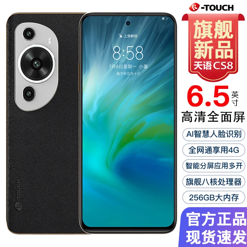 【至尊升级】轻奢时尚真皮高档智能手机全网通全面屏商务备用