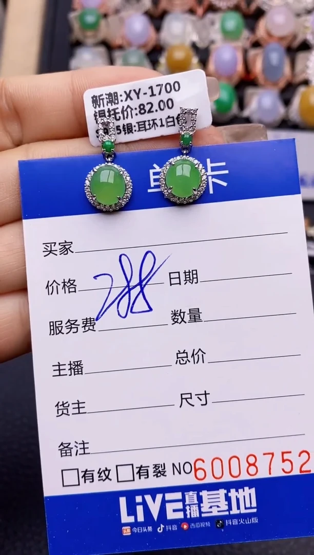 【闪购商品】翡翠戒指银S925镶嵌8752