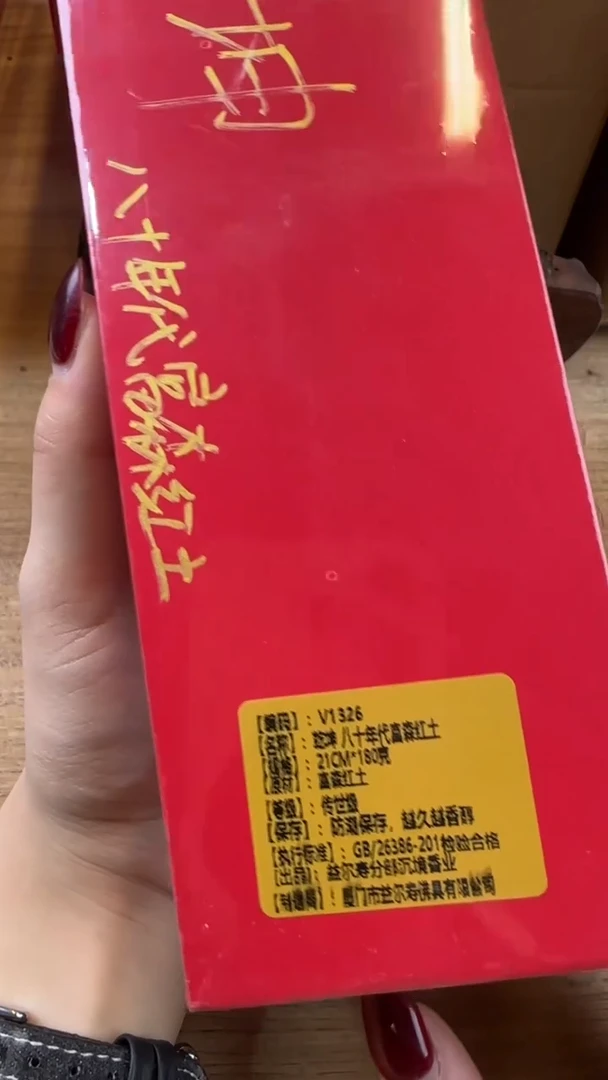 线香50号 乾坤 180克