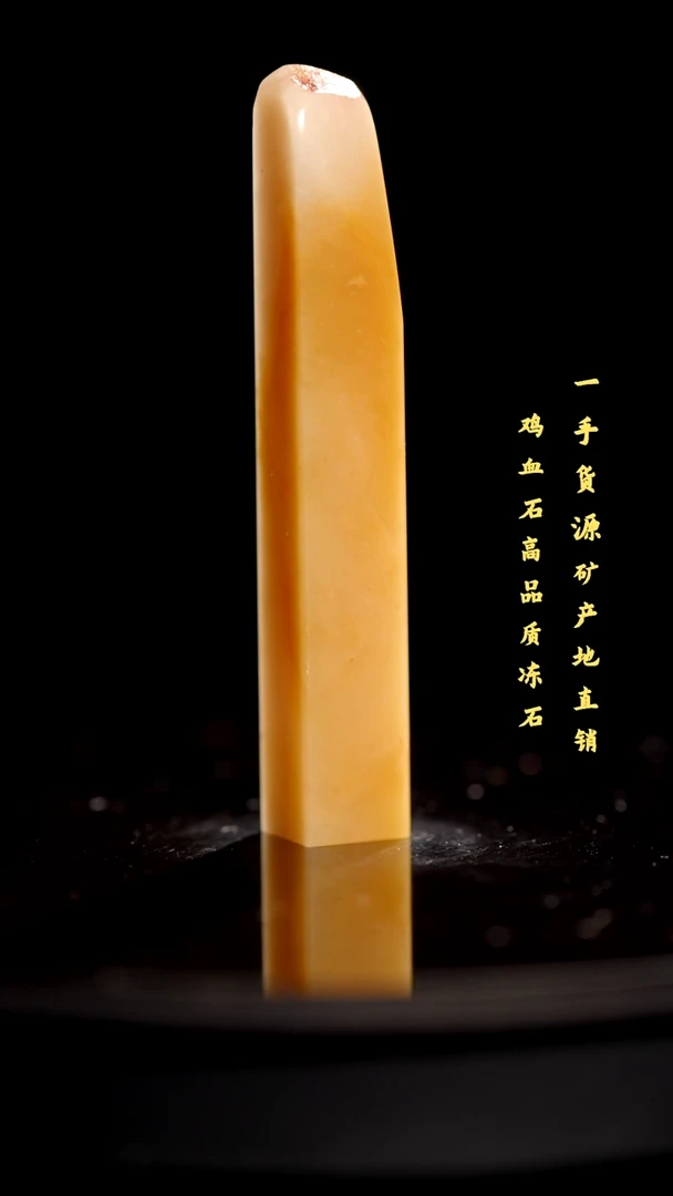 昌化石精品冻石印章