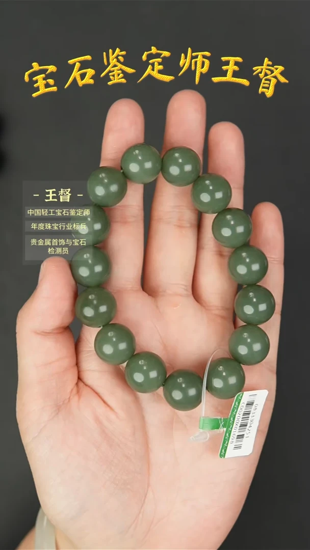 【闪购商品】和田玉手串未镶嵌j43