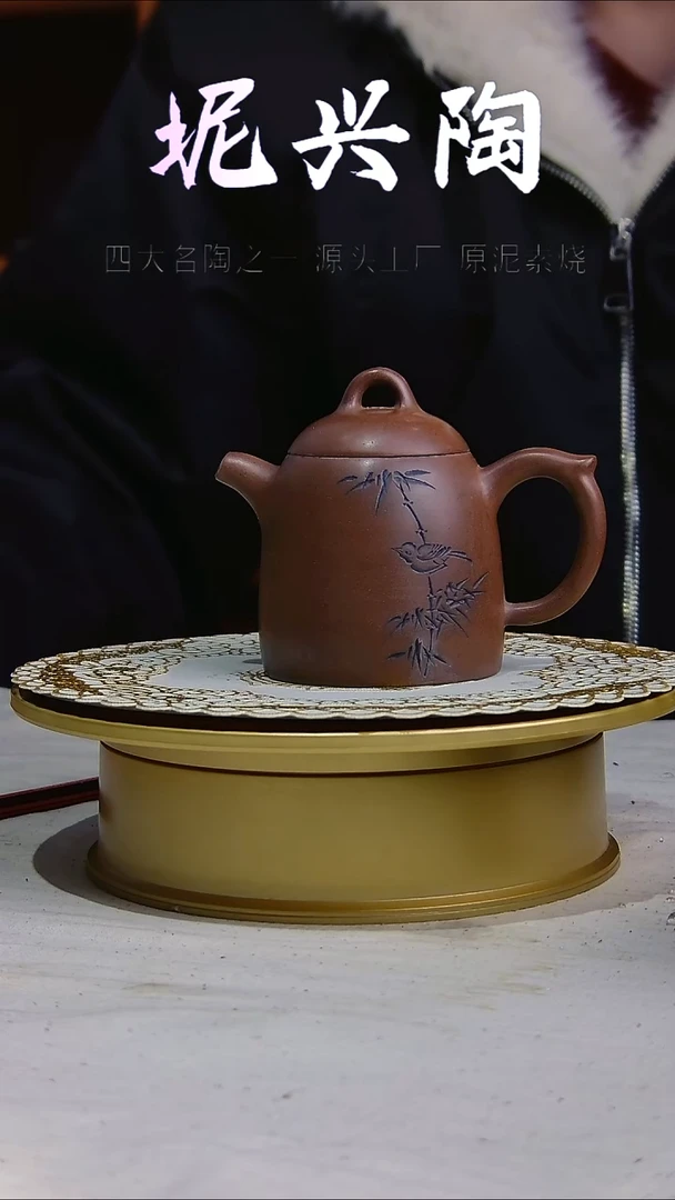 坭兴陶秦权壶200cc