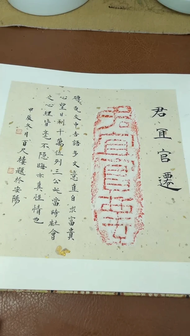 【闪购商品】拓片用纸其他拓片杨涛TP400063册页吉金片羽