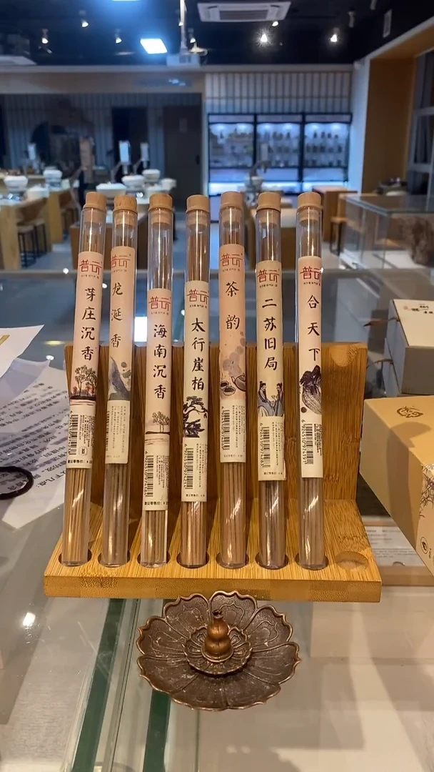 香篆1新人线香7管香+送莲花三宝