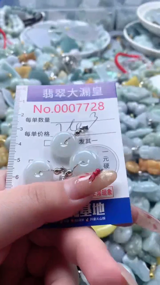 【闪购商品】翡翠吊坠(不含链)未镶嵌7728