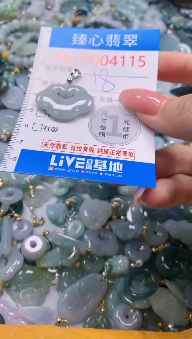 翡翠未镶嵌颈饰4115