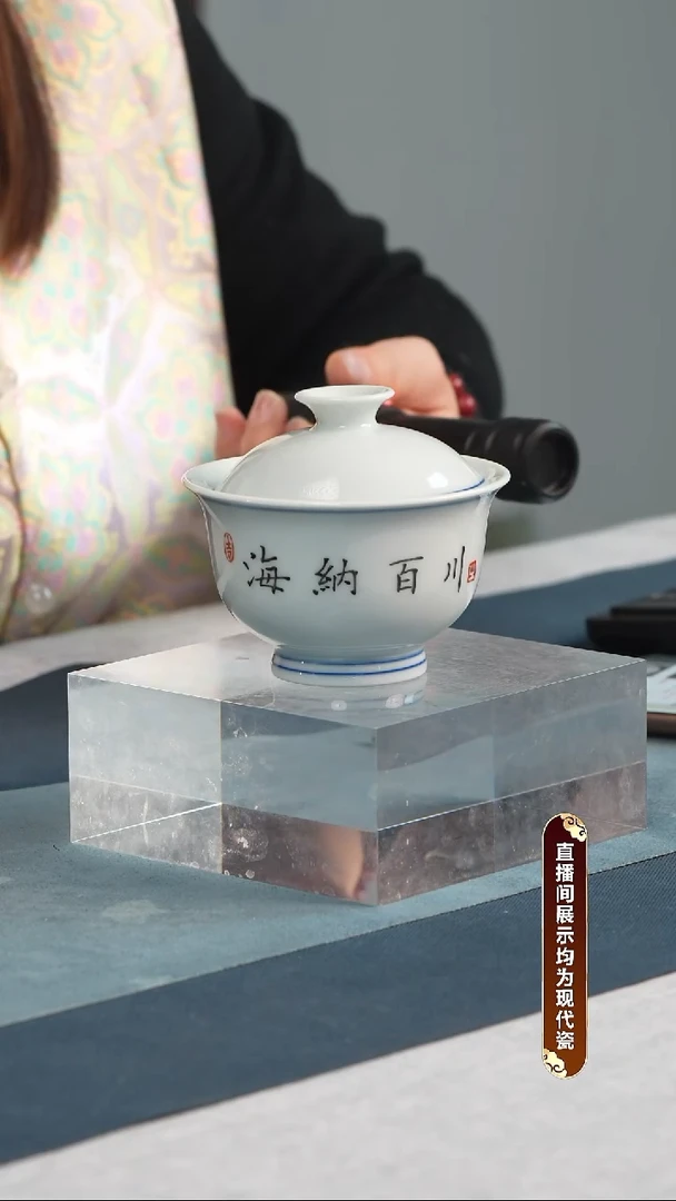 盖碗瓷江会松【海纳百川】纯手绘证书锦盒