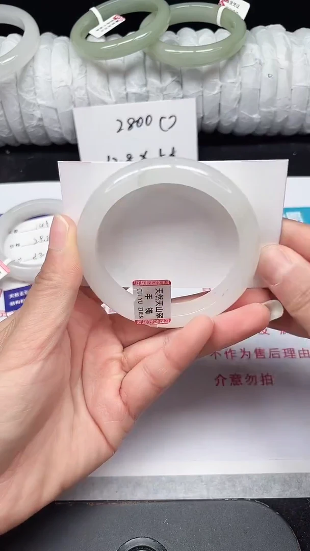 未镶嵌手镯石英质玉150-56/57