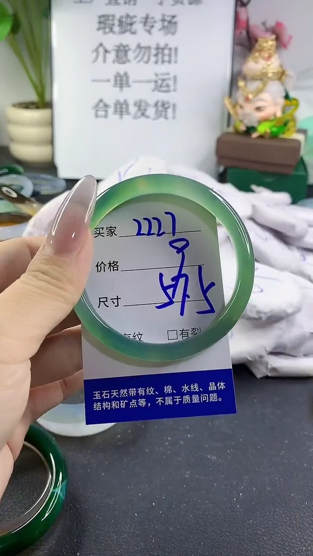 手镯玛瑙/玉髓未镶嵌2227
