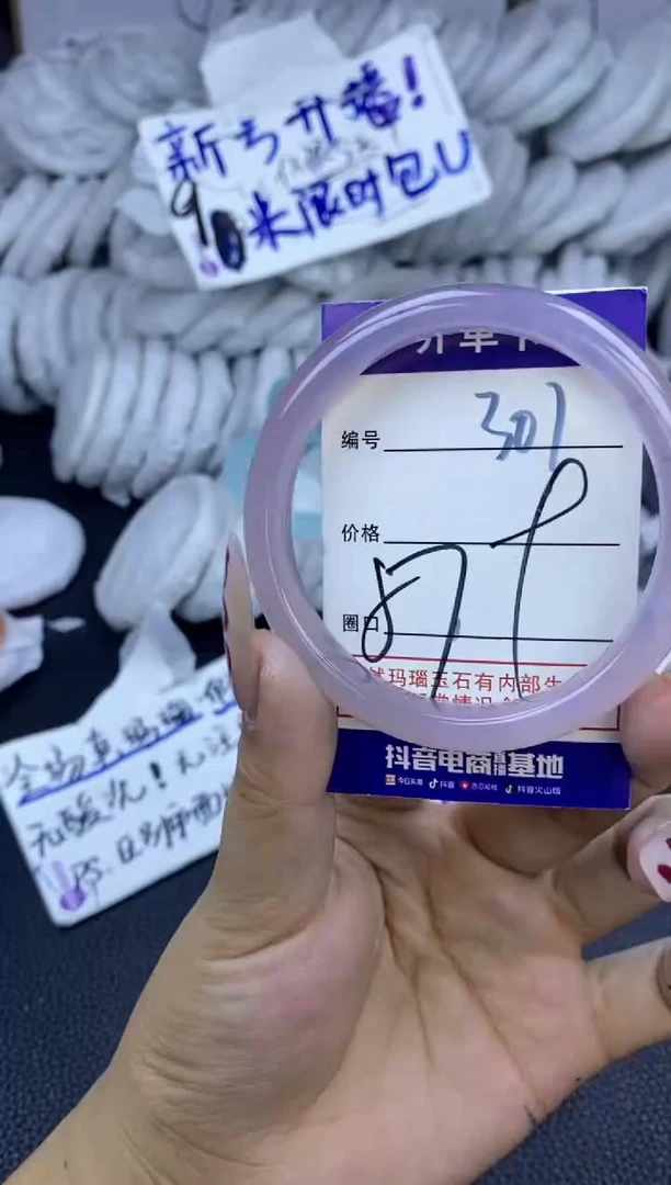 手镯玛瑙/玉髓未镶嵌301