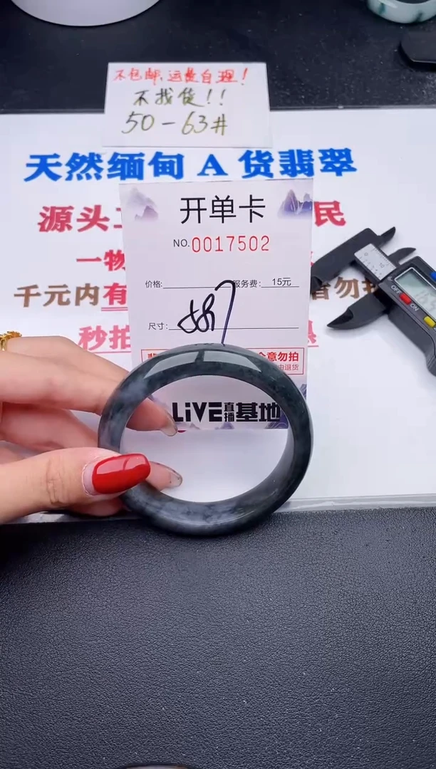 未镶嵌手镯翡翠02