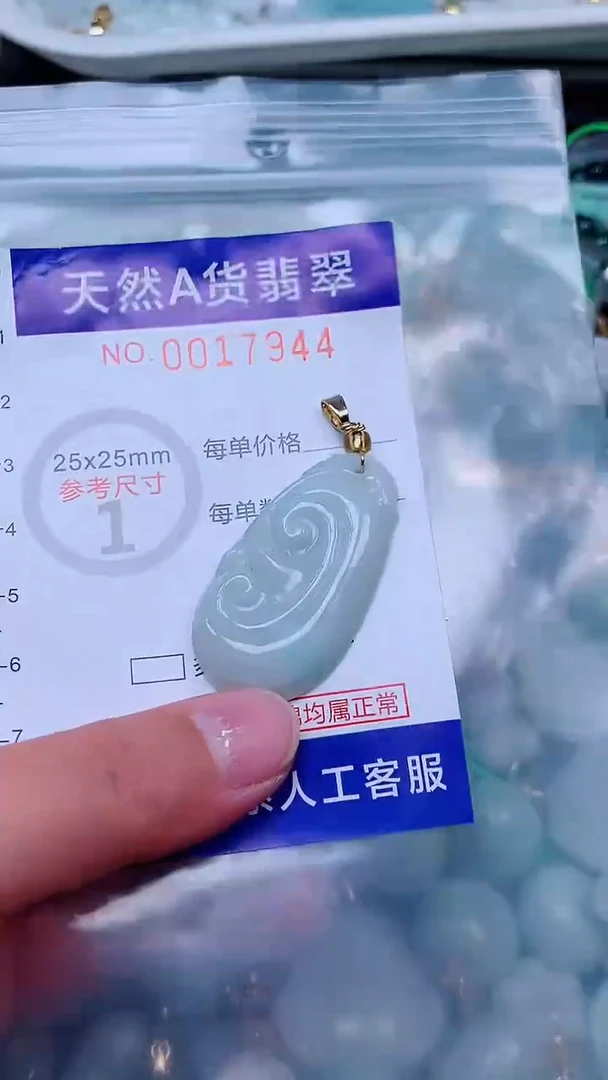 吊坠(不含链)未镶嵌翡翠1