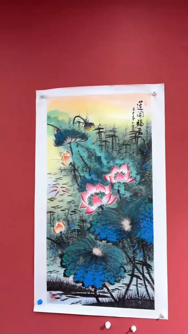 国画  莲开福至