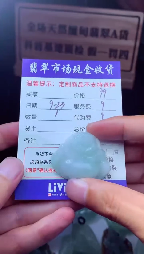 未镶嵌定制翡翠翡翠毛货定制多样性发其一222235