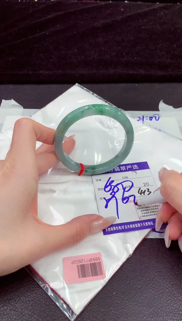 未镶嵌手镯翡翠11111111111