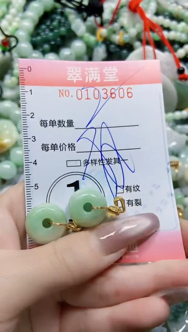 【闪购商品】翡翠颈饰未镶嵌闪购0103606