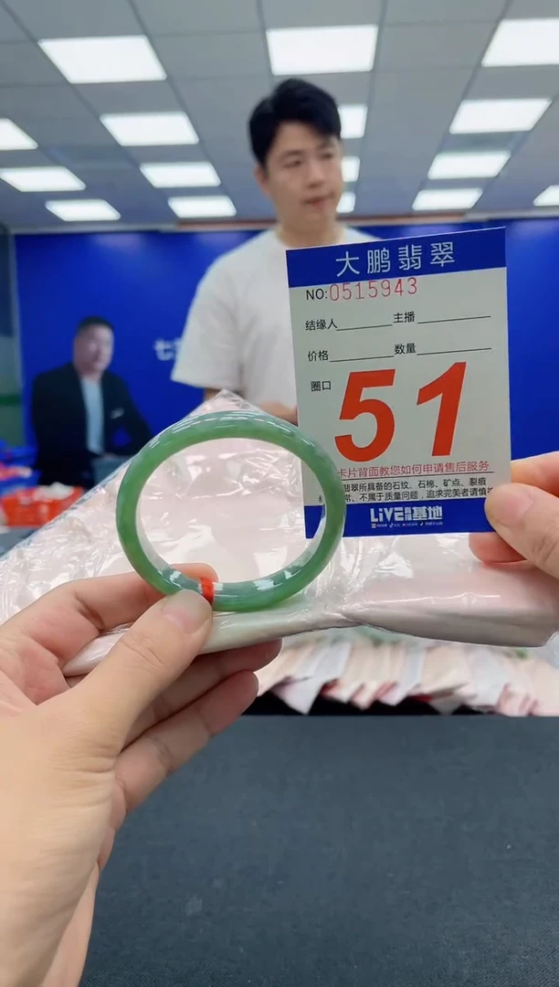 翡翠手镯未镶嵌0197640798
