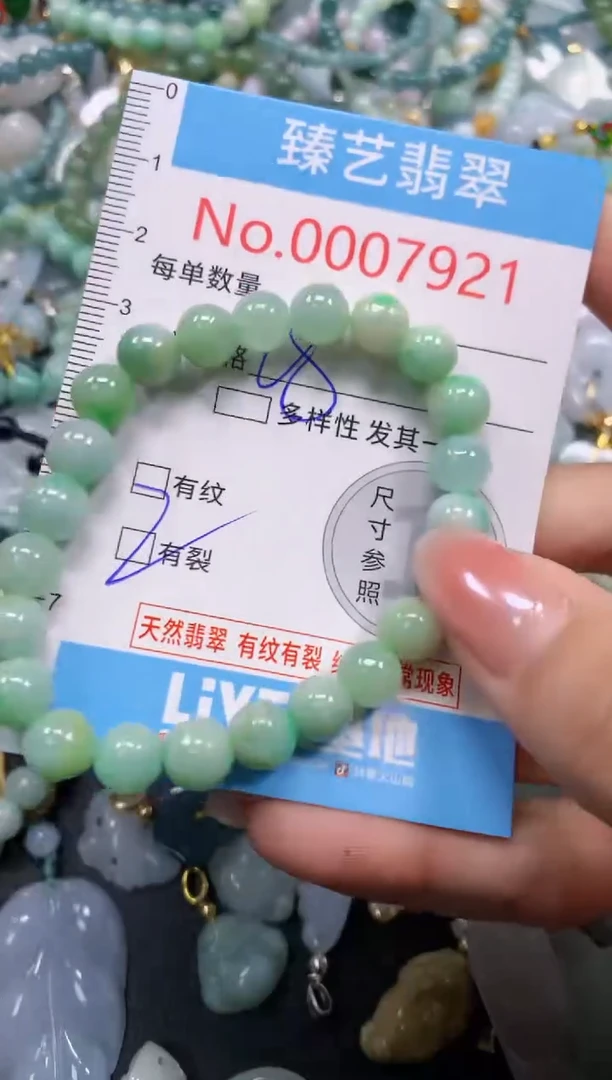 颈饰未镶嵌翡翠7921
