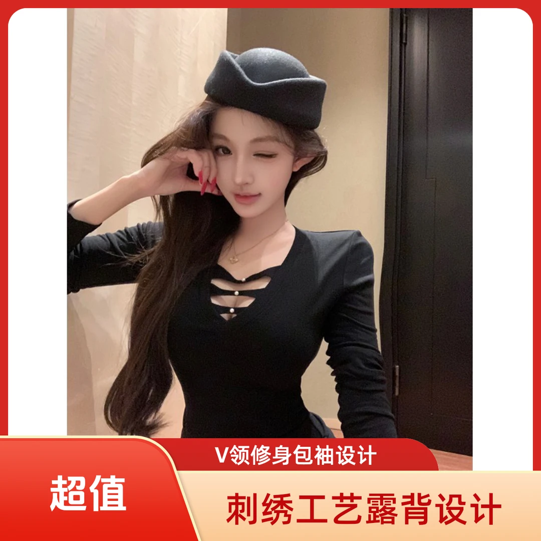 【德绒】纯欲风性感v领长袖T恤女秋冬打底衫辣妹紧身收腰内搭上衣