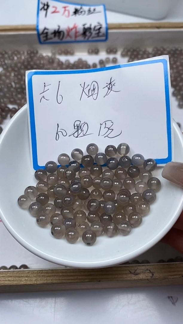 【闪购商品】玛瑙/玉髓散珠未镶嵌B219 烟灰玛瑙6mm60颗15元