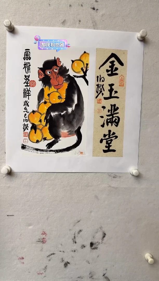 版画伯揆亲签限量版画 带书法原作 软片发货