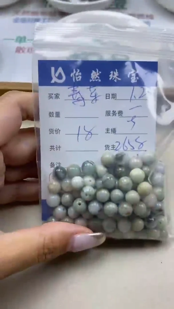 【闪购商品】翡翠手串未镶嵌毒薬卡鱼缸料（一盘）