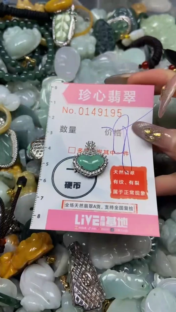 【闪购商品】翡翠颈饰未镶嵌闪购0149195