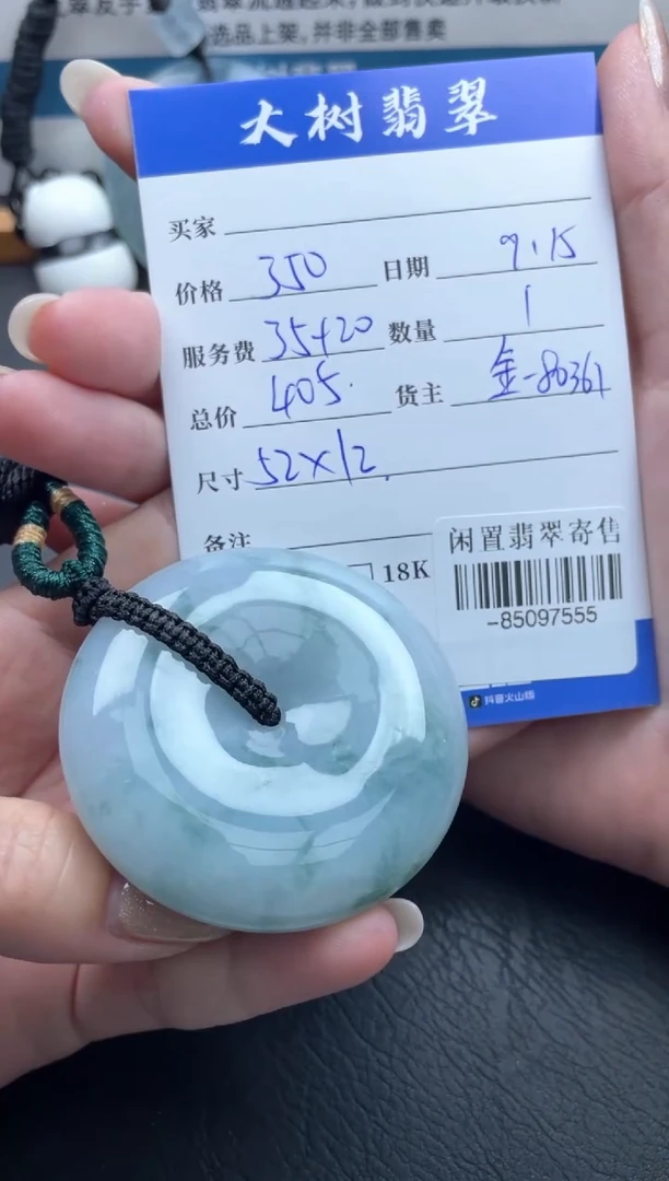 颈饰未镶嵌翡翠多人-85097555