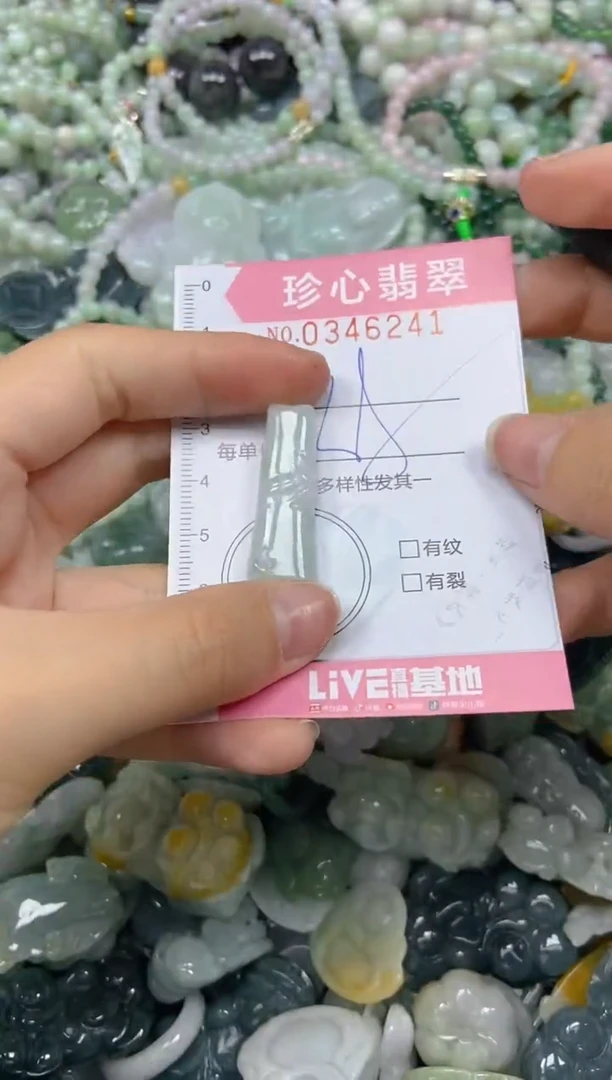 颈饰未镶嵌翡翠闪购0346241