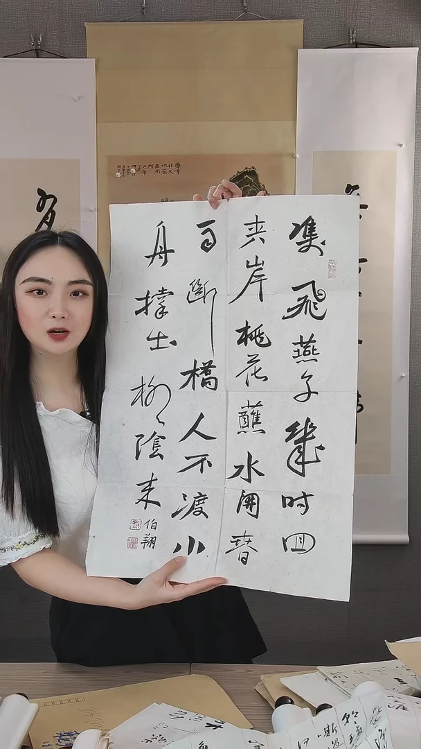 书法伍*师孙老师书法作品