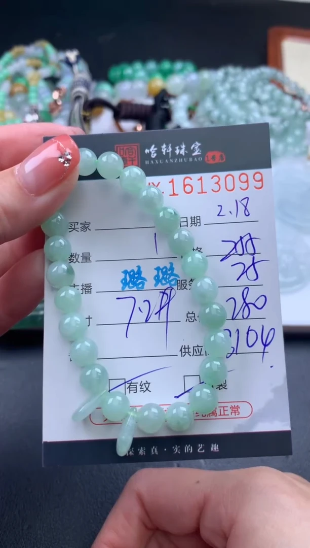 【闪购商品】翡翠挂件未镶嵌哈轩 手串1（有纹有裂）