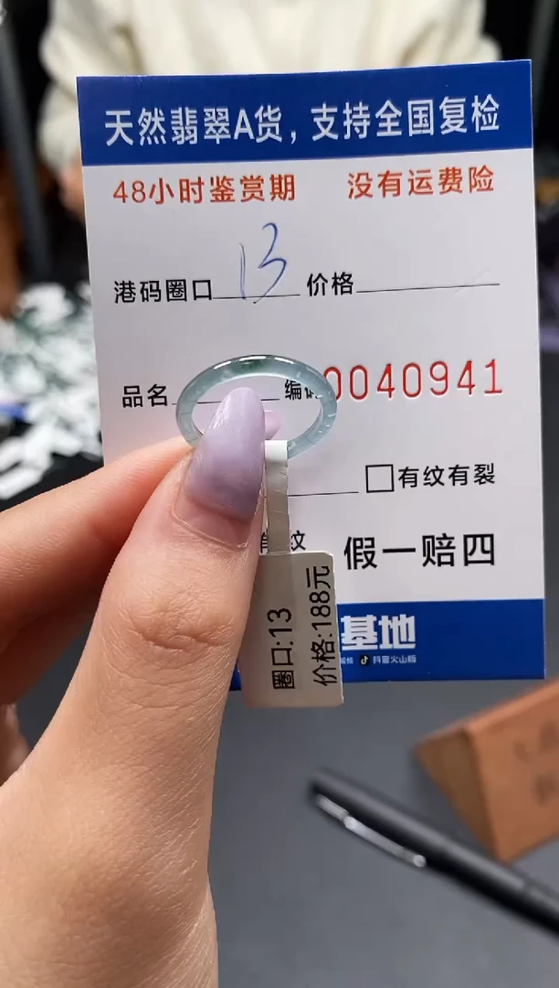 未镶嵌戒指翡翠天然A货翡翠0941