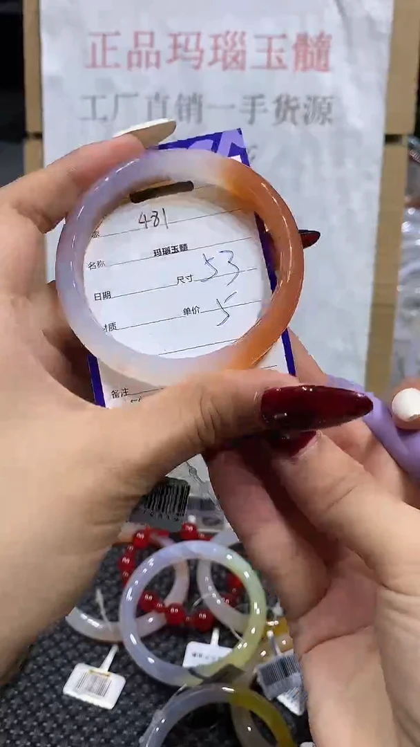 手镯玛瑙/玉髓未镶嵌53