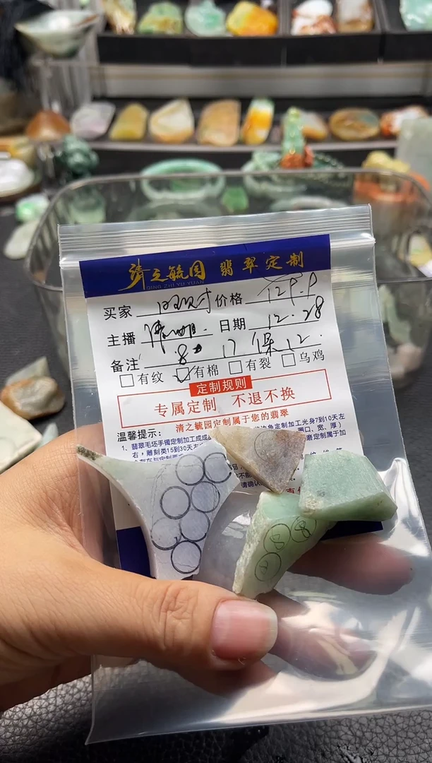 未镶嵌定制翡翠?***财珠子