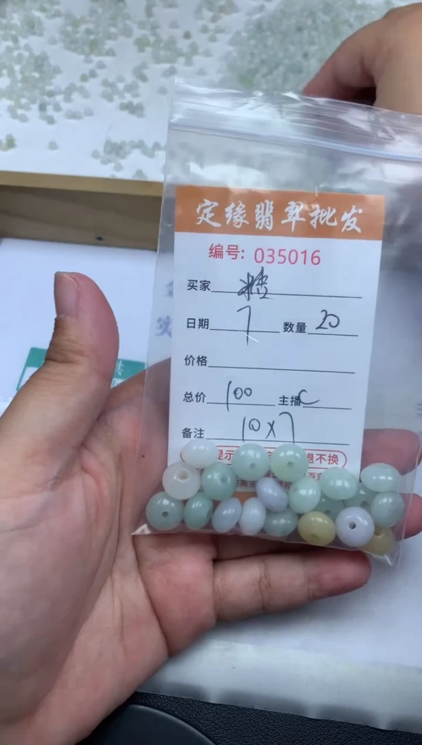 【闪购商品】翡翠散珠翡翠散珠多样性发货