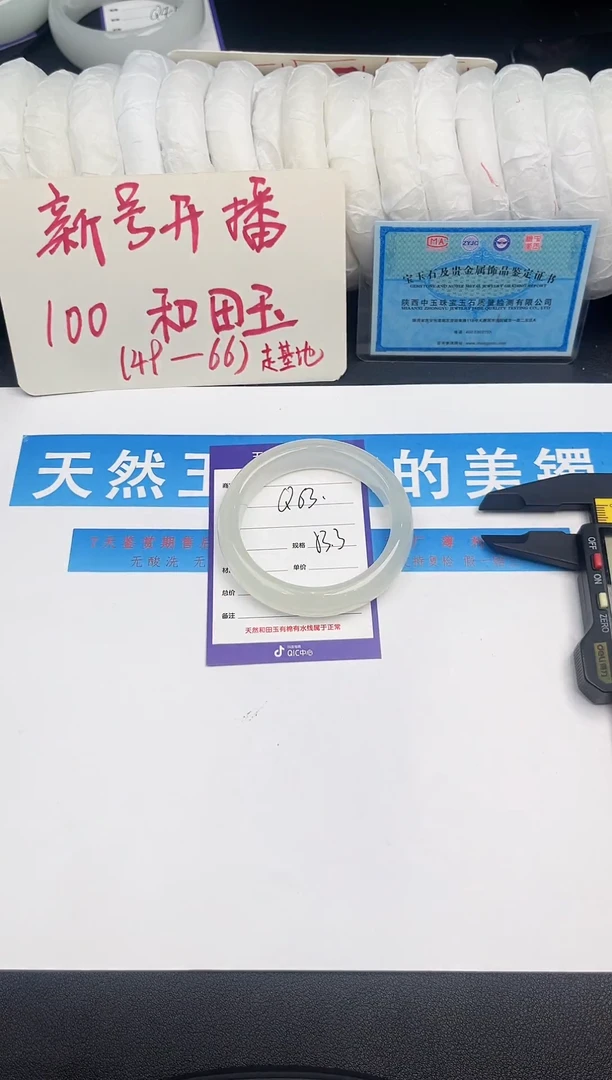 未镶嵌手镯和田玉Q163微色差