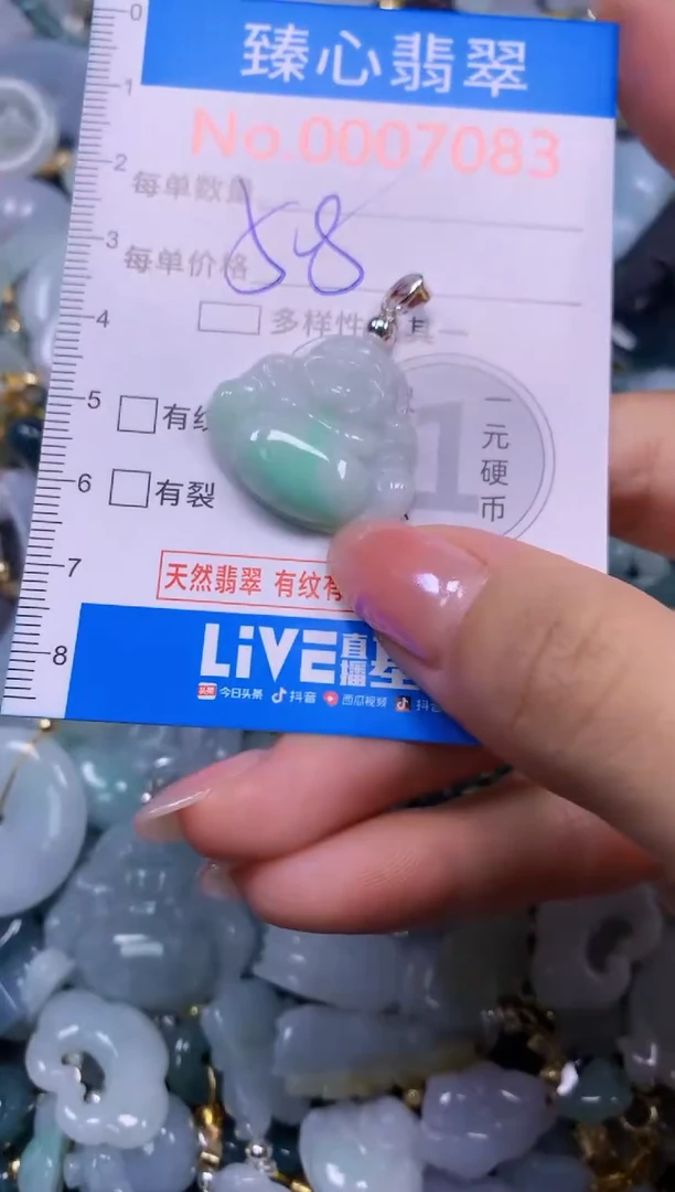 吊坠(不含链)未镶嵌翡翠7083