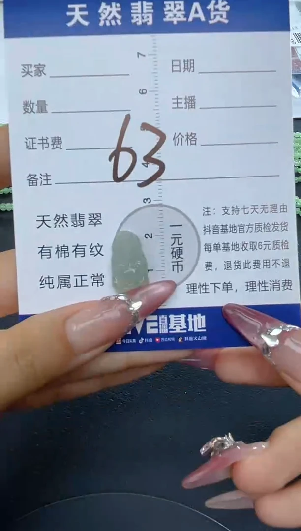 颈饰未镶嵌翡翠纯天然缅甸翡翠A货