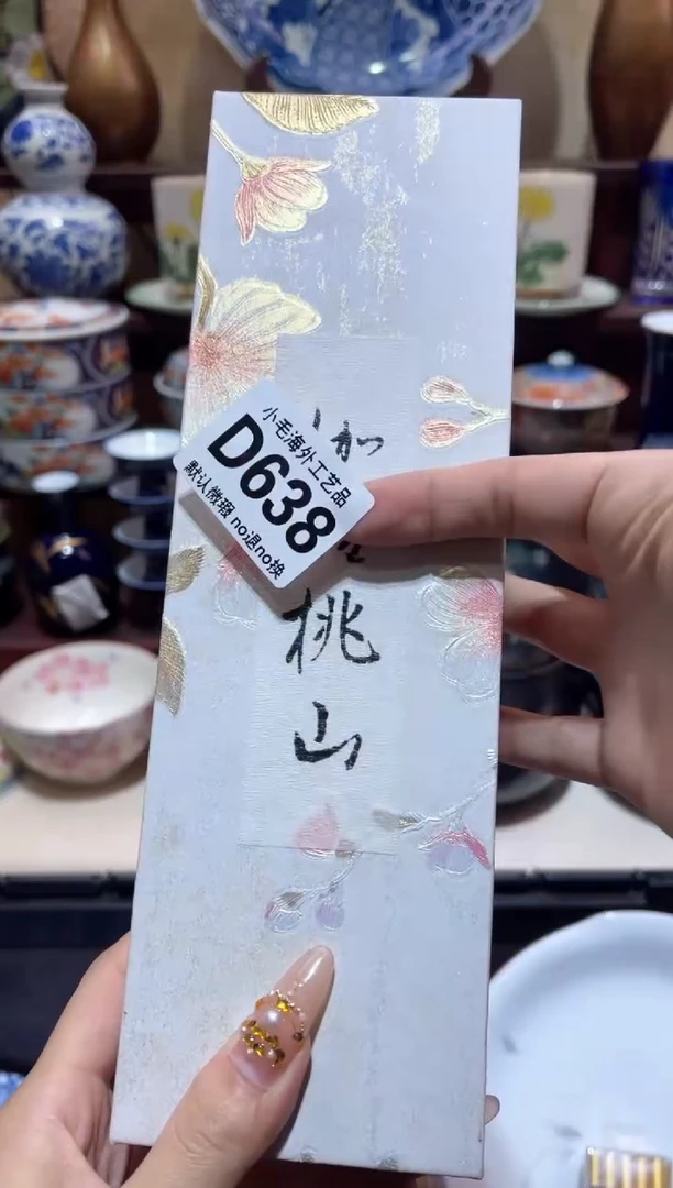 瓷片这****笨小毛28包邮D638