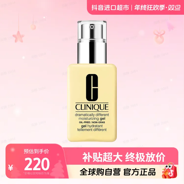 【自营】Clinique倩碧正品 黄油润肤乳（无油）125ml 平衡水油维稳