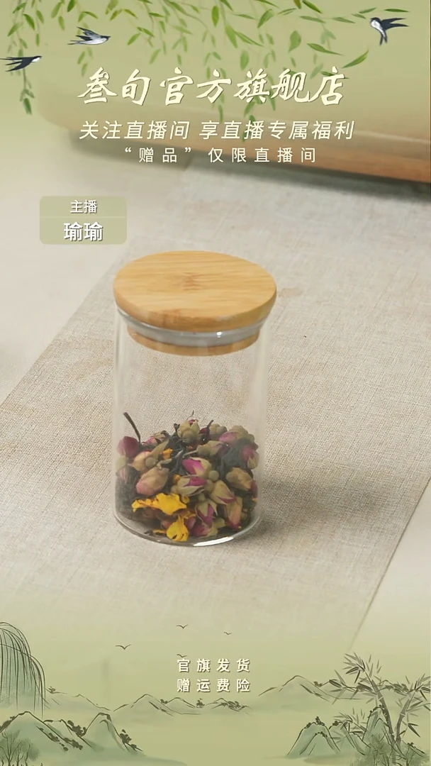 新逸【玻璃茶叶罐】