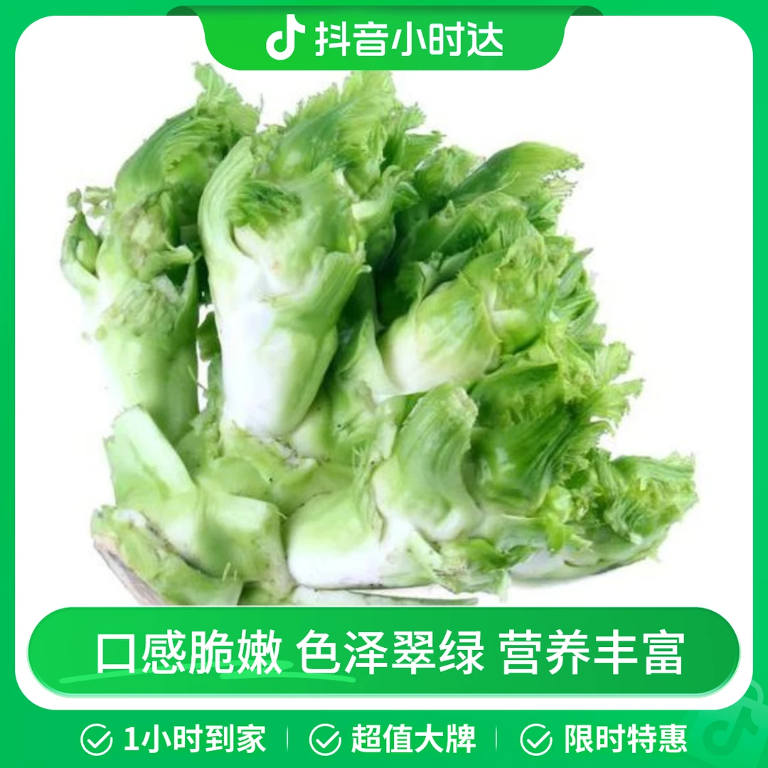 儿菜约450g/份