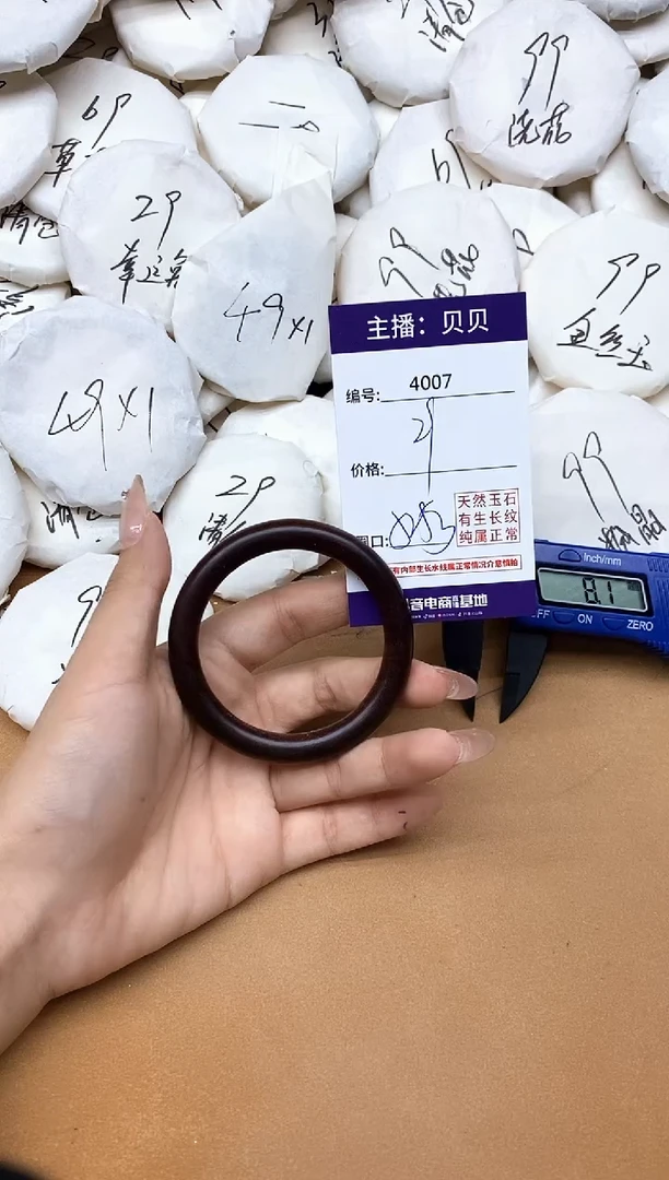 檀香木 手镯  4007